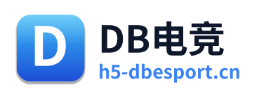 DB电竞